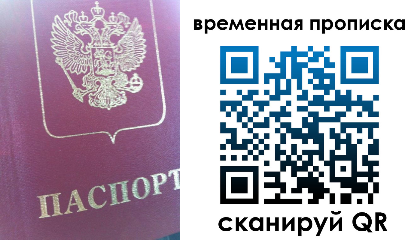 прописка для школы в Белорецке