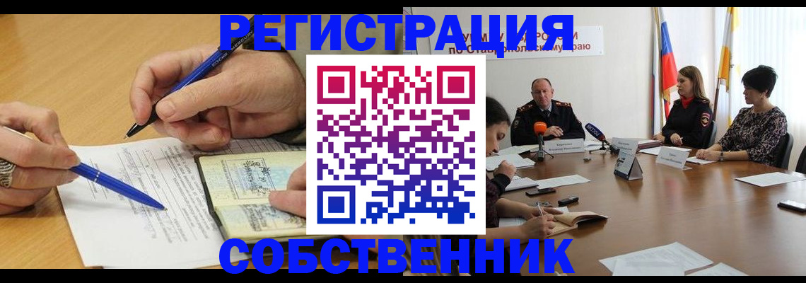 прописка для работы в Белорецке