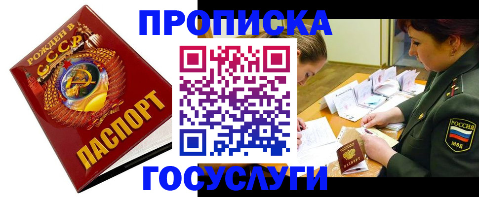 регистрация в Белорецке