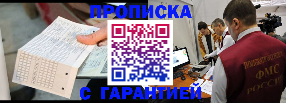 регистрация для дет. сада в Белорецке