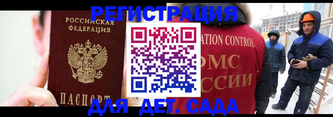 где прописаться в Белорецке
