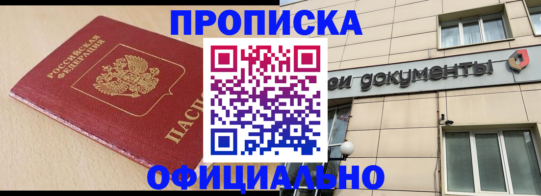 временная регистрация госуслуги в Белорецке